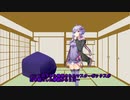 [VOICEROID劇場]ゆかりさんの魔が差し紹介～
