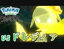 イモモチの匂いだけでヒナツを追いかけられるって凄いな【Pokémon LEGENDS アルセウス ゆっくり実況 #6】