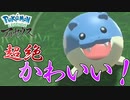 タマザラシがかわいすぎる件【Pokémon LEGENDS アルセウス ゆっくり実況 #7】