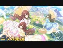 【見果てぬ先のアヴァロン】ニワカＰが大崎甜花のサポコミュを読む【シャニマス実況】