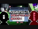 【Phasmophobia】ナレーションやりたいっていうからやらしたらキレた#2
