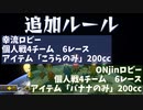 【マリオカート8DXフレ戦】実況者24人でこうらのみ200ccってなんだよ！！新生活杯3GP