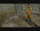 【DBD】Dead by Daylightで遊んでみた（カニバル）　#338