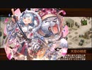 【城プロRE】オペレーション：S-絶壱- 難 槌のみ2人 再配置無し