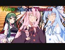 【声短劇場】助けてぇぇぇえええええ！！！【VOICEROID劇場】