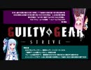 【GGST】いずれ天上にいたる姉妹　レベル13【ハッピーケイオス】－シューティング座学 前編－