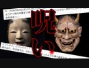 【都市伝説】2chの怖いスレを再現したホラーゲームをプレイしてしまった#9【怪異症候群】