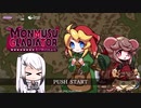 【モン娘ぐらでぃえーた】チュートリアルさんだよ【coefont解説】