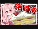 【10秒以内で？】茜さんにお買い物を頼んでみた…！【VOICEROID劇場＋生声】
