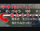 【悲報】霧天候、技が全然当たらない【Pokémon LEGENDS アルセウス ゆっくり実況 #11】