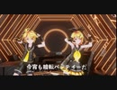 【镜音/MMD】 [踊] 酸っぱい式镜音Rinx镜音Len