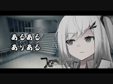 【Coefont劇場】あるある ありある