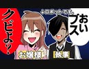 この執事ロボがヤバいwwwww【第三話】【お嬢様と執事】