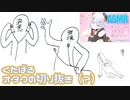 レヴィのASMRでくたばったオタク【手書き注意】
