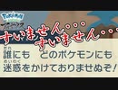 キレられると明らかに口数が減る【Pokémon LEGENDS アルセウス ゆっくり実況 #13】