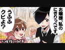 この執事クビにしたい【お嬢様と執事】【総集編】