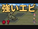 【FF5】外国語ジョブ・アビリティ・装備禁止プレイpart７【ゆっくり実況】