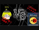 【3人実況】約1万円デッキで戦う決闘者達　Part2