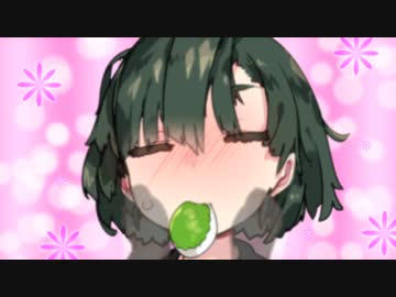 つまみぐいずんちゃん