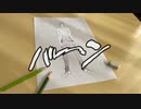 紙にされるタカハシ.mp4