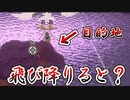 キャンプ送りよりもイベント進行を優先する主人公の鏡【Pokémon LEGENDS アルセウス ゆっくり実況 #16】