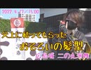 【安芸ひろしま武将隊】2022.4.17／広島城二の丸15:00回