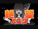 【絶望パスタ】さきがけ！琴葉茜の料理道#5【VOICEROIDキッチン】