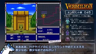 【メガドライブ】 ヴァーミリオン 腹上死RTA 1:30:54 part.2/5 【ゆっくり解説】