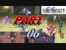 FF5ピクセルリマスターを100％楽しむ方法ゆっくり実況解説part6