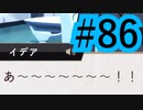 【ツイステ実況】Not完全初見(?)がねじれた世界をかき乱す【メインストーリー編#86】