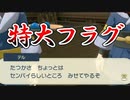 テルが特大フラグかましてきたwww【Pokémon LEGENDS アルセウス ゆっくり実況 #18】