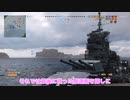 【オリキャラにVOICEVOXで実況】LionイギリスTier7戦艦ライオン：高額キャンペーン艦の実力やいかに？【PS4:WoWs】