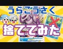 【ポケカ対戦】パルキアVSTARと白馬バドレックスいればうらこうさくなしでも強い説【ゆっくり実況】