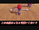 今更始めるマリオカート８DX実況 part 20