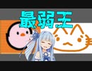 【底辺決戦】こまおvsぴよ将棋　レベル1【将棋】