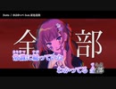 【ニコカラ】Datte【offvocal】