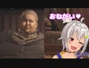 バイオ8のデュークにおねだりする 葉山舞鈴