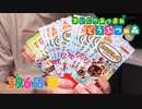 【実況】まいにち あつまれ どうぶつの森396日目