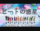 【モーニング娘。’21】ビートの惑星　dance cover【踊ってみた】