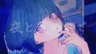 真夜中の憂鬱/夜明リト feat. 鏡音リン