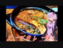 【AIボイチェビグルメ】ゆかりんぶらぶらなう　ep0
