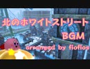 【星のカービィ ディスカバリー】北のホワイトストリート　耳コピ【楽譜】