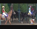 トウカイテイオー役Machicoさんによる皐月賞本馬場入場アナウンス