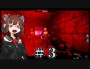 【voiceroid実況】きりたん vs 神話 part.3【Forgive Me Father】