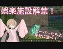 【voiceroid実況】アイちゃんによるビーバーの満足する街づくりpart18【Timberborn】