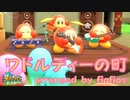 【星のカービィ ディスカバリー】ワドルディの町　耳コピ【楽譜】