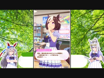 【ウマ娘】理由が意味不明なやる気低下イベントたち【ゆっくり解説】