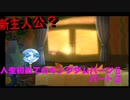 『KH２』人生初めてのキングダムハーツ２その２