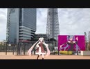 現実世界で桜ミクさんに「ヒアソビ」踊ってもらった