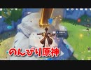 【原神 ‐Genshin‐】甘雨ちゃんの超仕事シリーズ74！デイリーと樹脂消費！作業のお供雑談：歳は取りたくない話！【Part246】